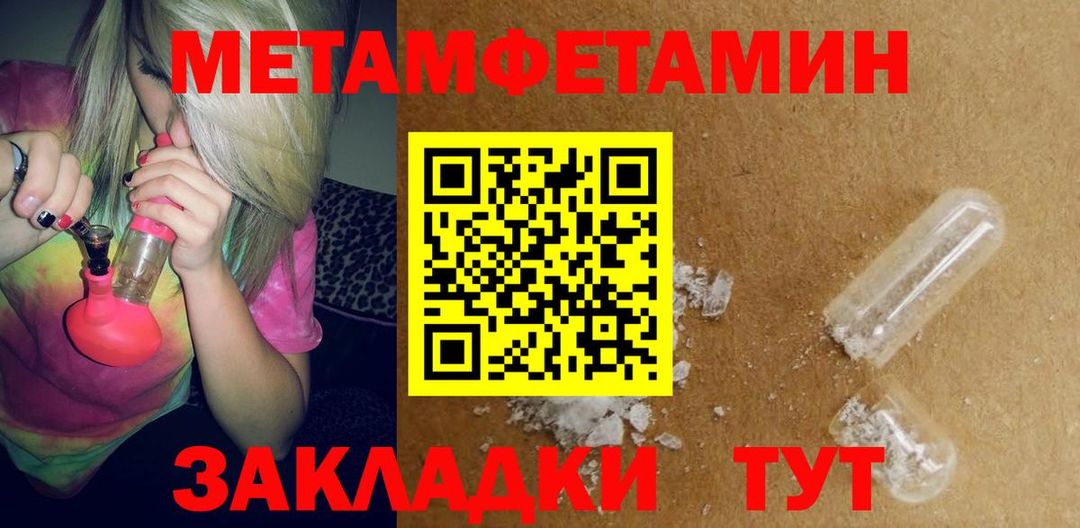 Амфетамин Розовый Лобня