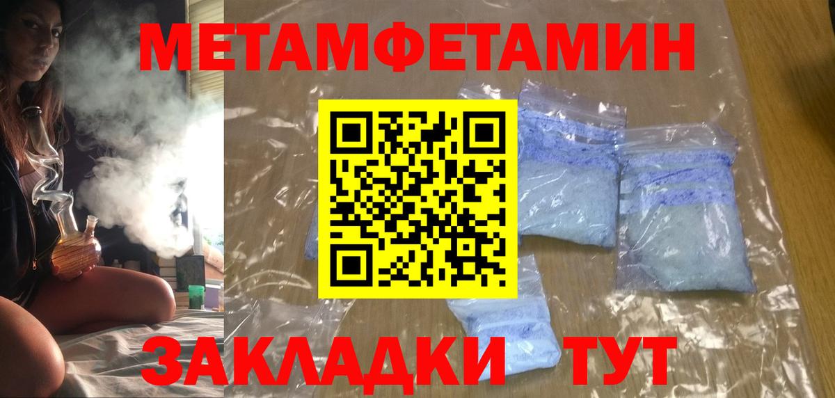 Лобня  Amphetamine Розовый  Вход с VPN 