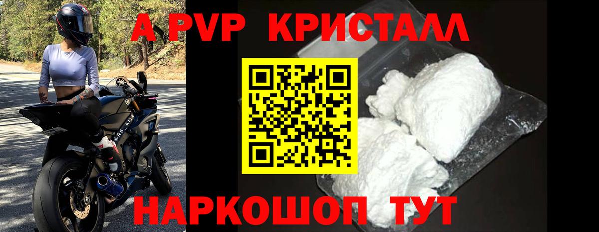 Alfa_PVP Crystall  Вход с VPN  Альфа ПВП мука  купить закладку  APVP крисы CK  Лобня 