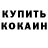 КЕТАМИН VHQ Vanya Ryzhko