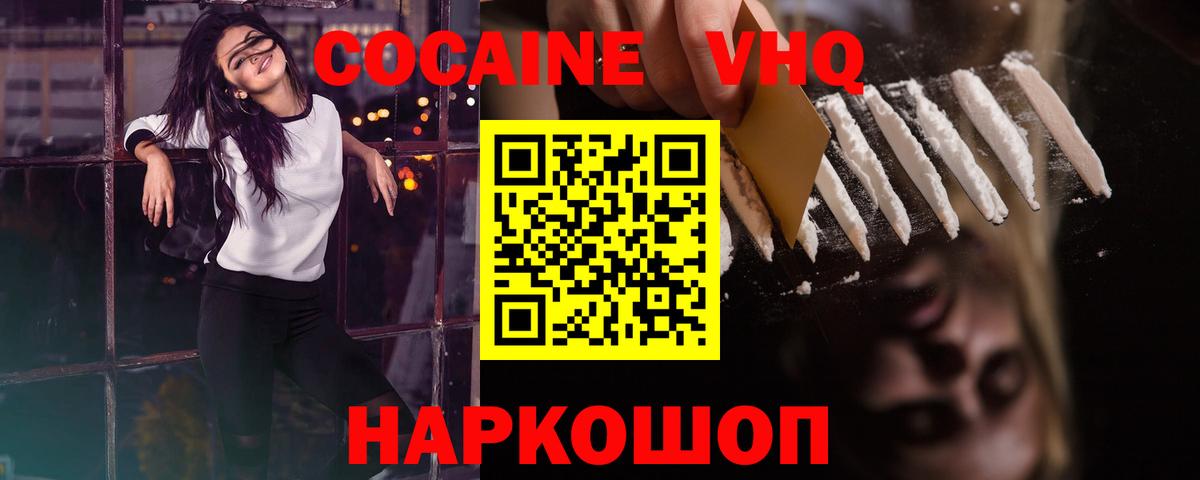 Кокаин 99% Лобня