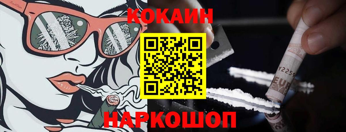 Лобня  Кокаин  Вход с VPN  Cocaine Боливия  Cocaine VHQ 