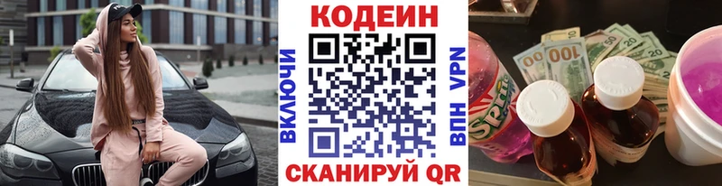 darknet какой сайт  Лобня  Кодеиновый сироп Lean Purple Drank  закладки 