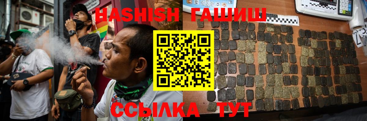 сколько стоит  ГАШИШ 40% ТГК  Лобня  Вход с VPN  ГАШИШ VHQ 