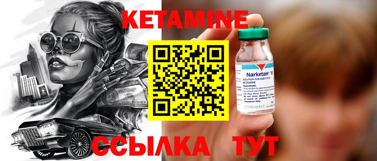 КЕТАМИН ketamine  КЕТАМИН VHQ  Вход с VPN  Лобня 