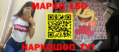 марки lsd Кунгур