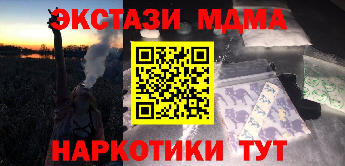 MDMA молли  МДМА  Лобня  Вход с VPN 
