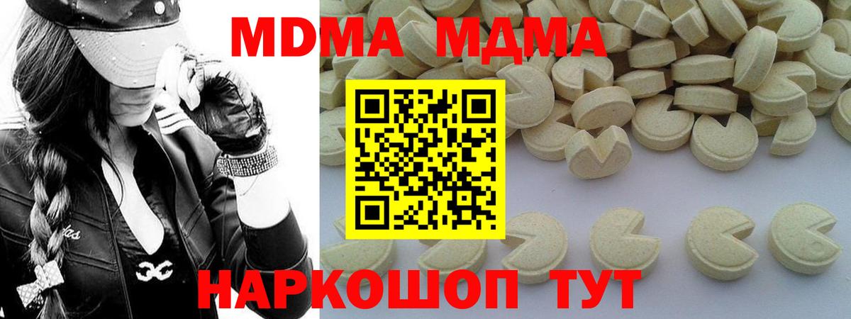 MDMA молли Лобня