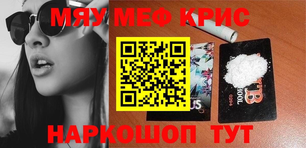 Лобня  Меф мука  МЯУ-МЯУ  Вход с VPN  Мефедрон 
