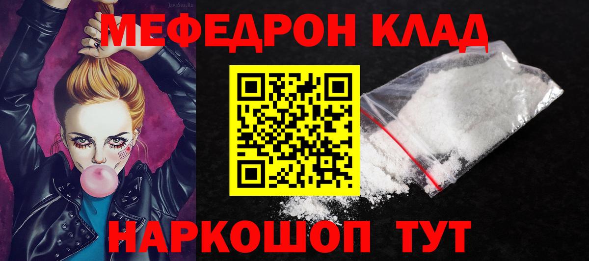 Меф МЯУ МЯУ  COCAIN  МАРИХУАНА  Лобня  ГАШ  Alpha PVP СОЛЬ кристаллы  Вход с VPN  Меф МЯУ МЯУ   MDMA 