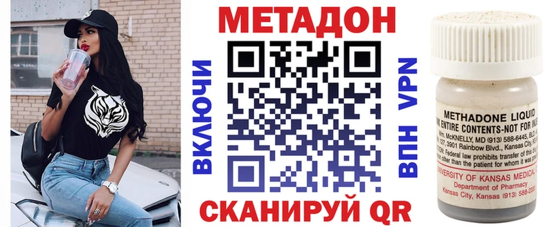 Метадон methadone  Лобня 