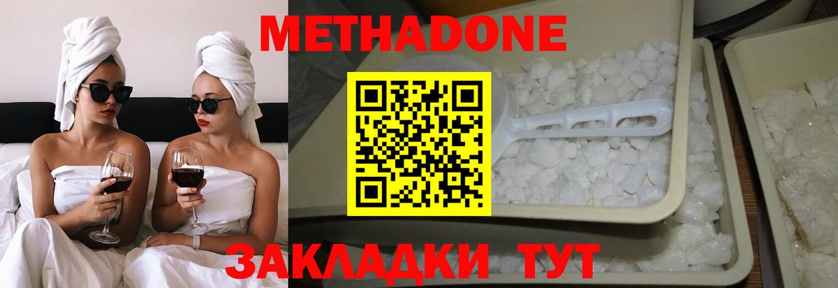 Метадон methadone  Вход с VPN  Лобня  МЕТАДОН белоснежный 