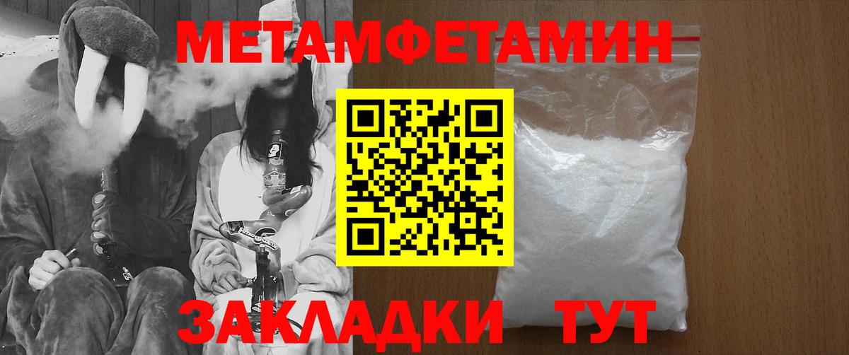 Первитин Methamphetamine  Вход с VPN  Лобня 