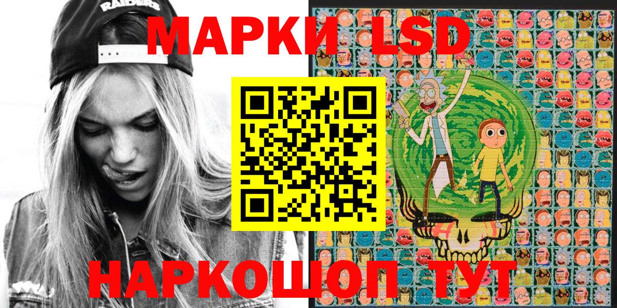 Марки NBOMe 1,8мг  Вход с VPN  Лобня 