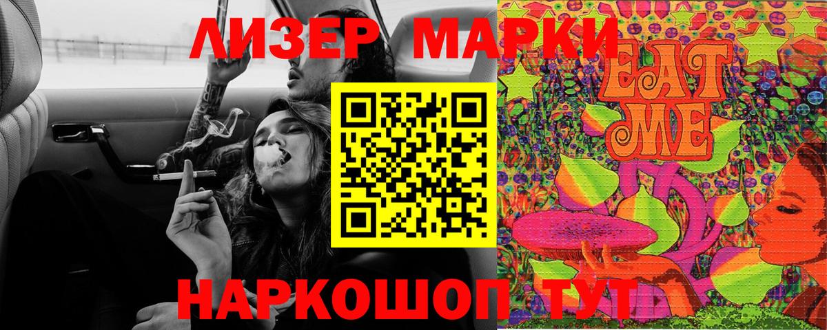 Марки NBOMe 1,8мг Лобня
