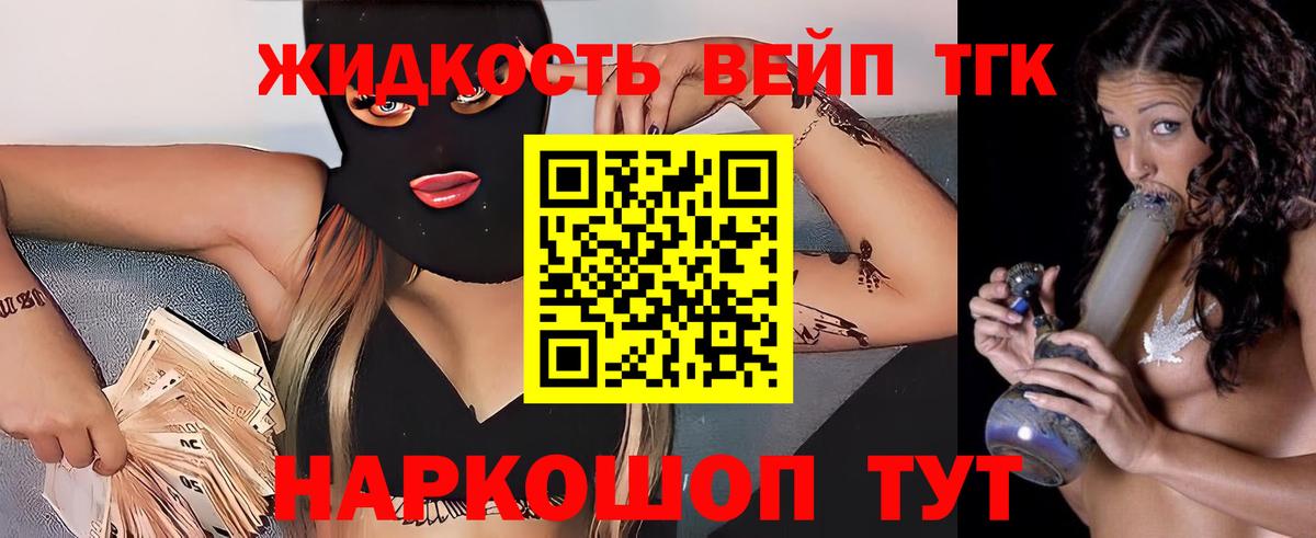 Дистиллят ТГК концентрат  Вход с VPN  Лобня 