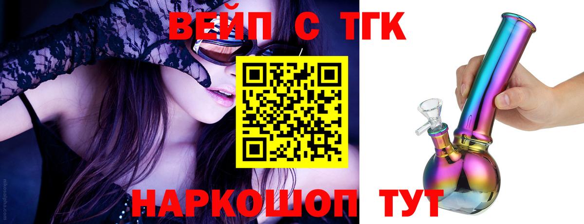 ТГК гашишное масло Лобня